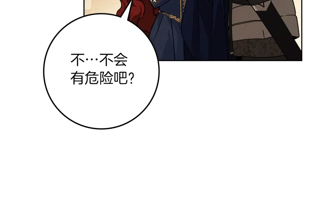 第109话 王女的赠礼？ 第162页