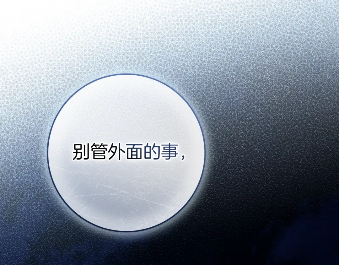 第109话 王女的赠礼？ 第166页