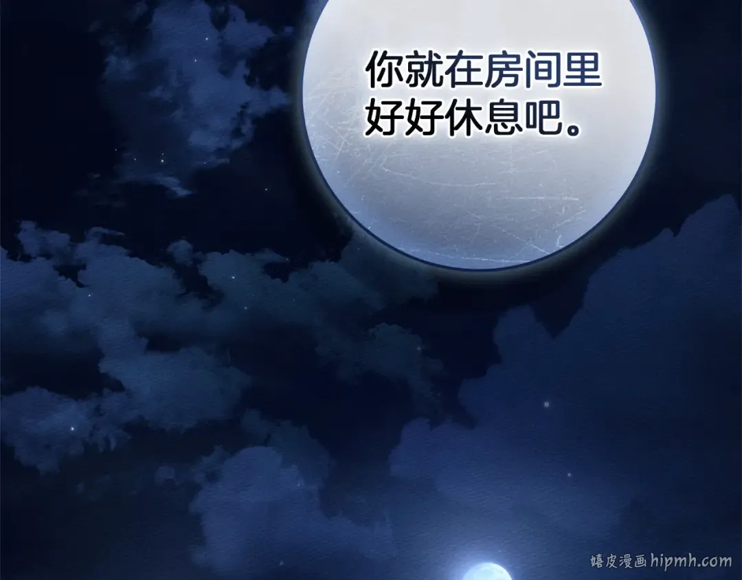 第109话 王女的赠礼？ 第168页