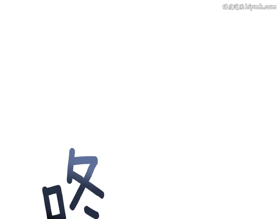 第110话 他深爱的橡树 第1页