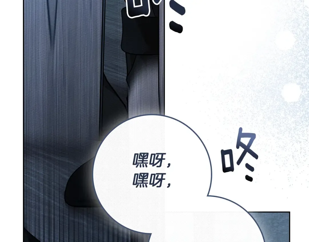 第110话 他深爱的橡树 第3页