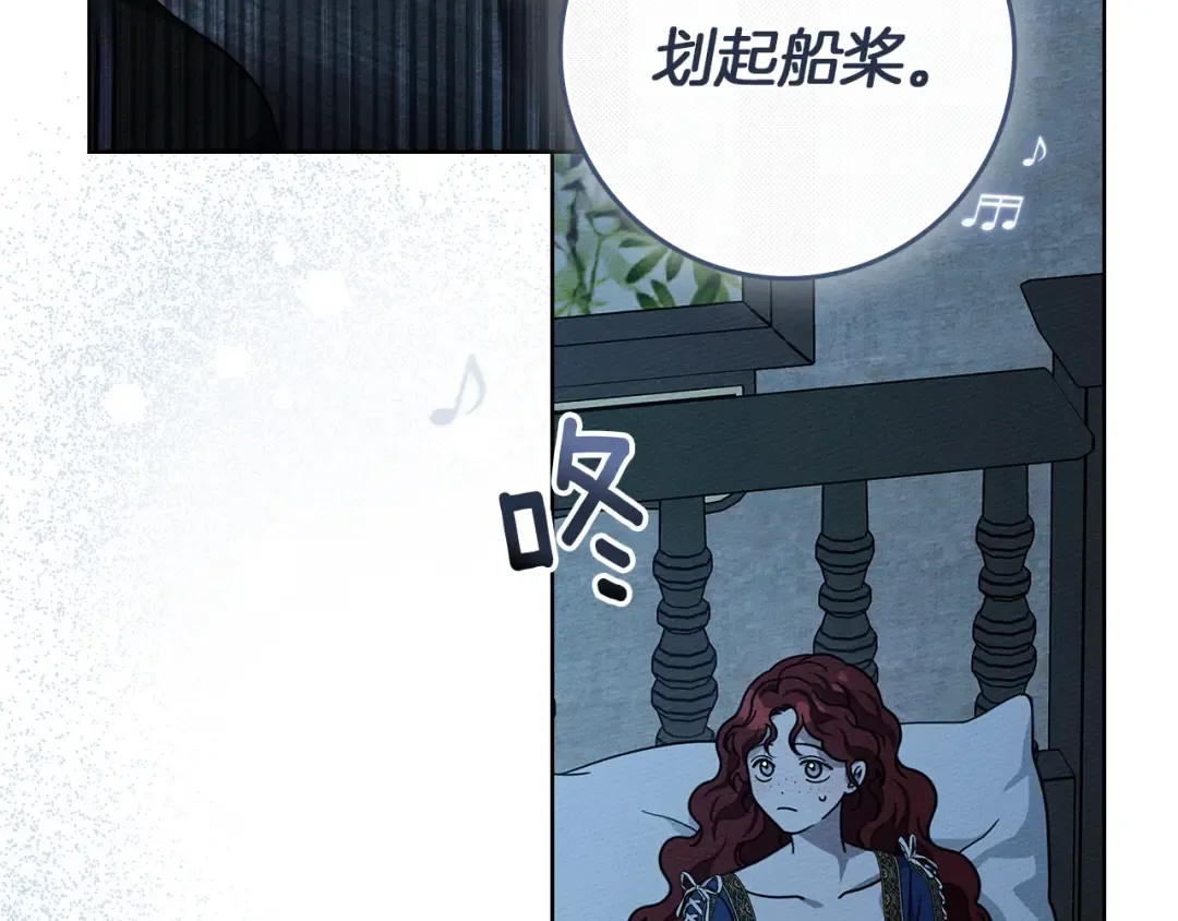 第110话 他深爱的橡树 第4页