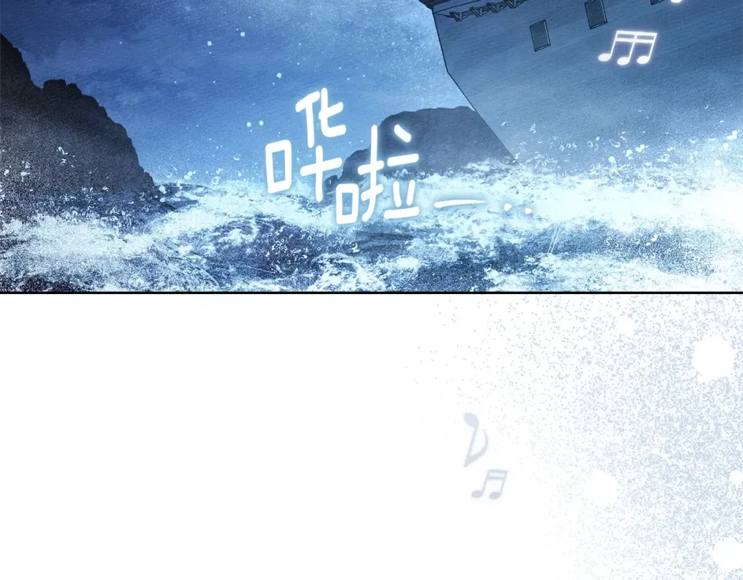 第110话 他深爱的橡树 第7页