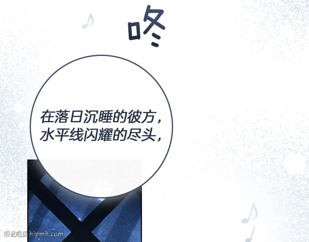 第110话 他深爱的橡树 第8页