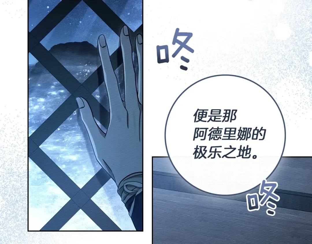 第110话 他深爱的橡树 第9页