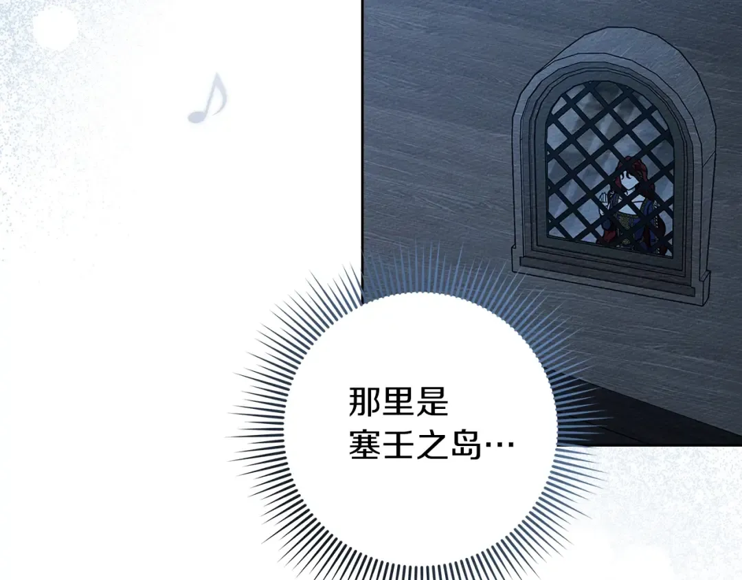 第110话 他深爱的橡树 第10页