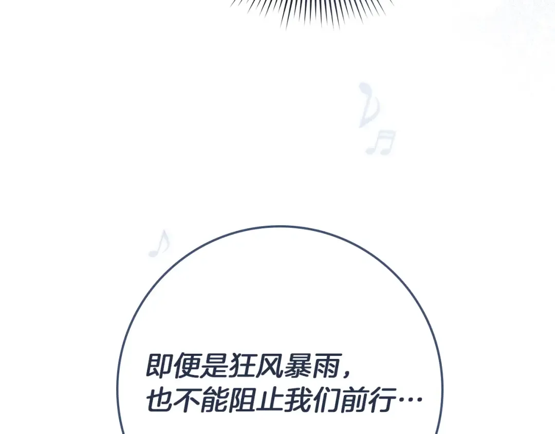第110话 他深爱的橡树 第11页