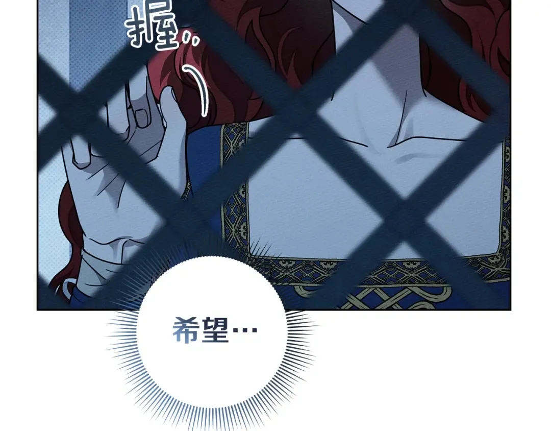 第110话 他深爱的橡树 第13页