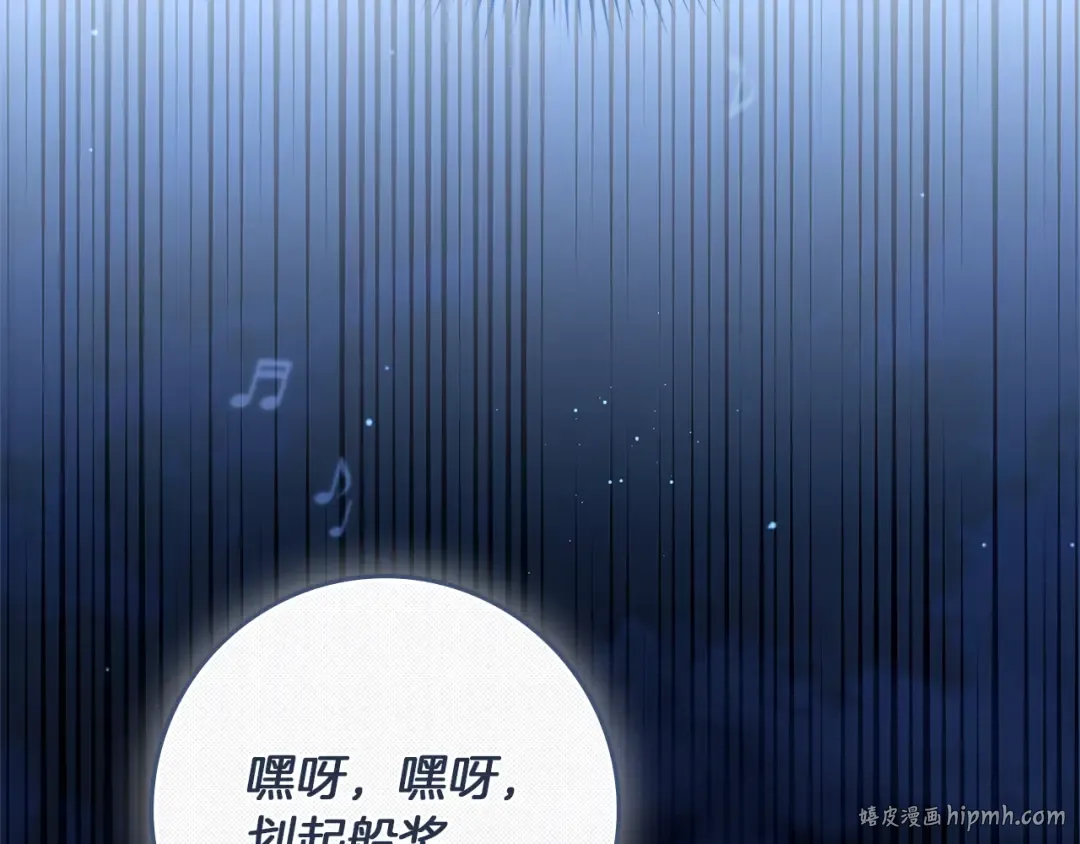 第110话 他深爱的橡树 第16页