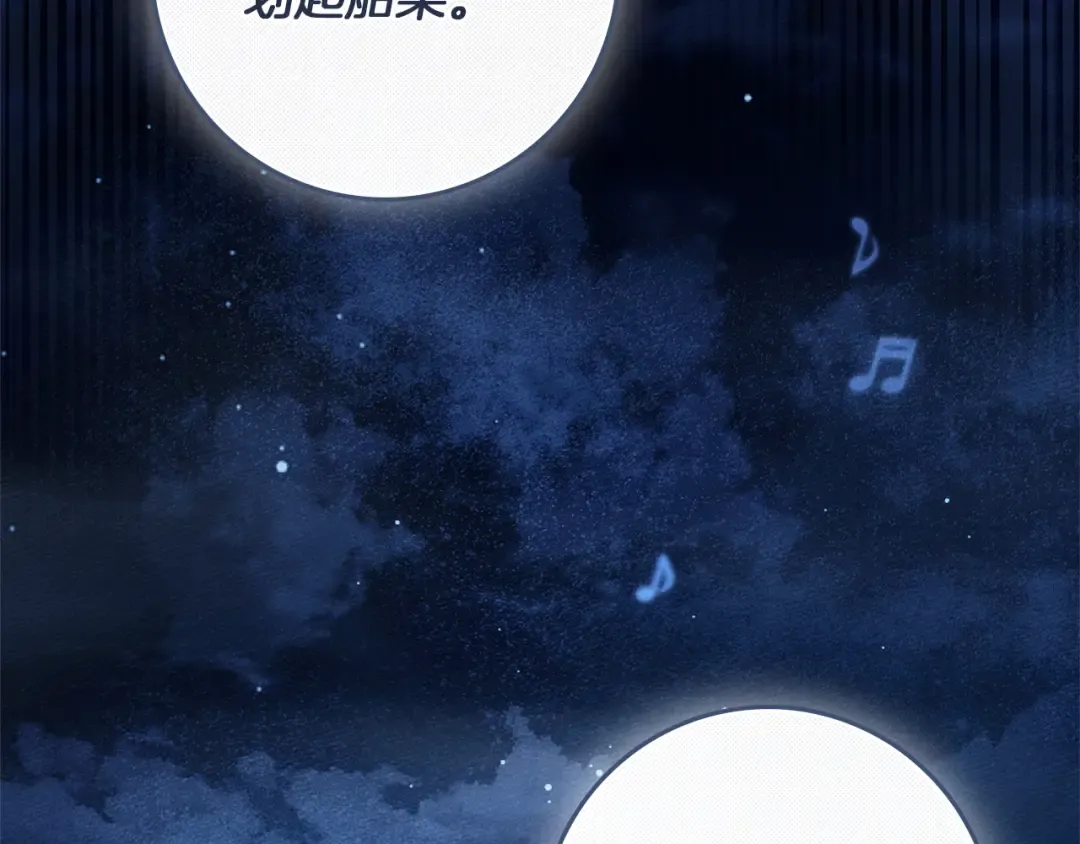 第110话 他深爱的橡树 第17页