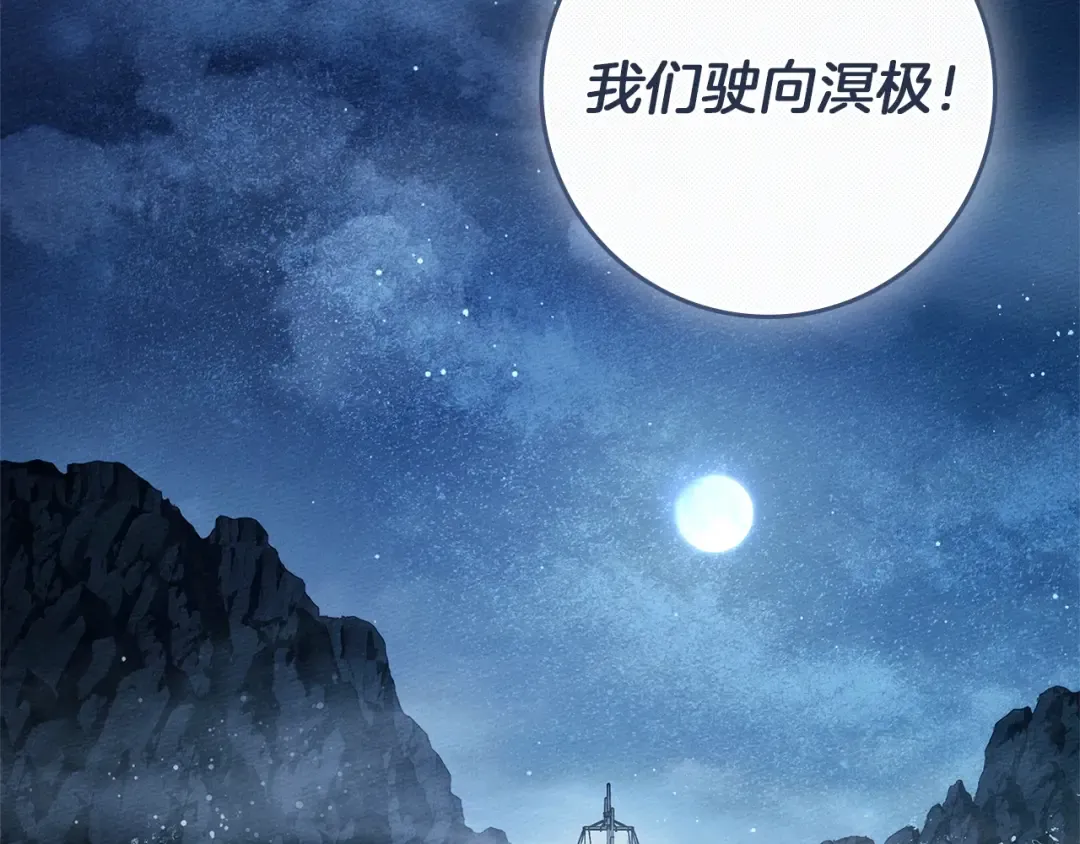 第110话 他深爱的橡树 第18页