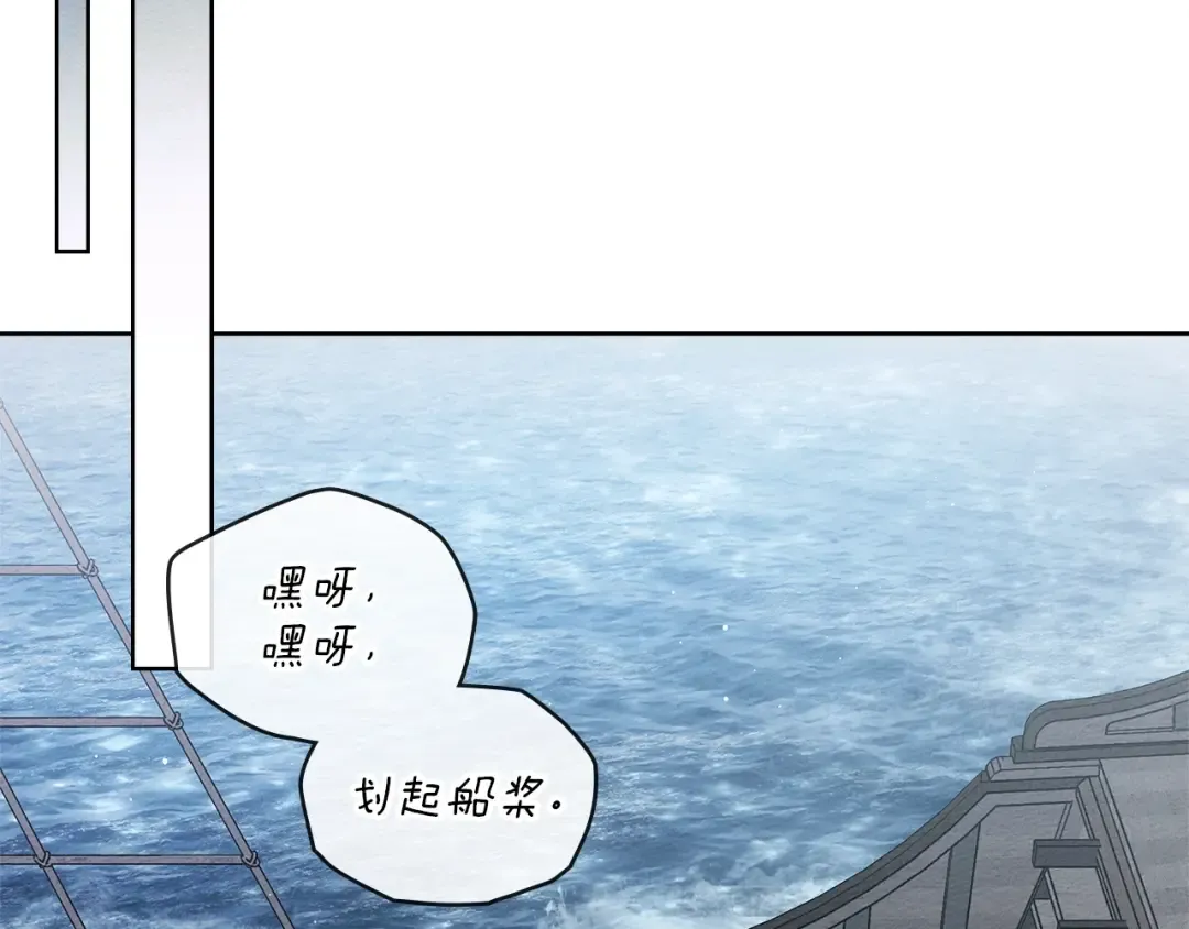 第110话 他深爱的橡树 第25页