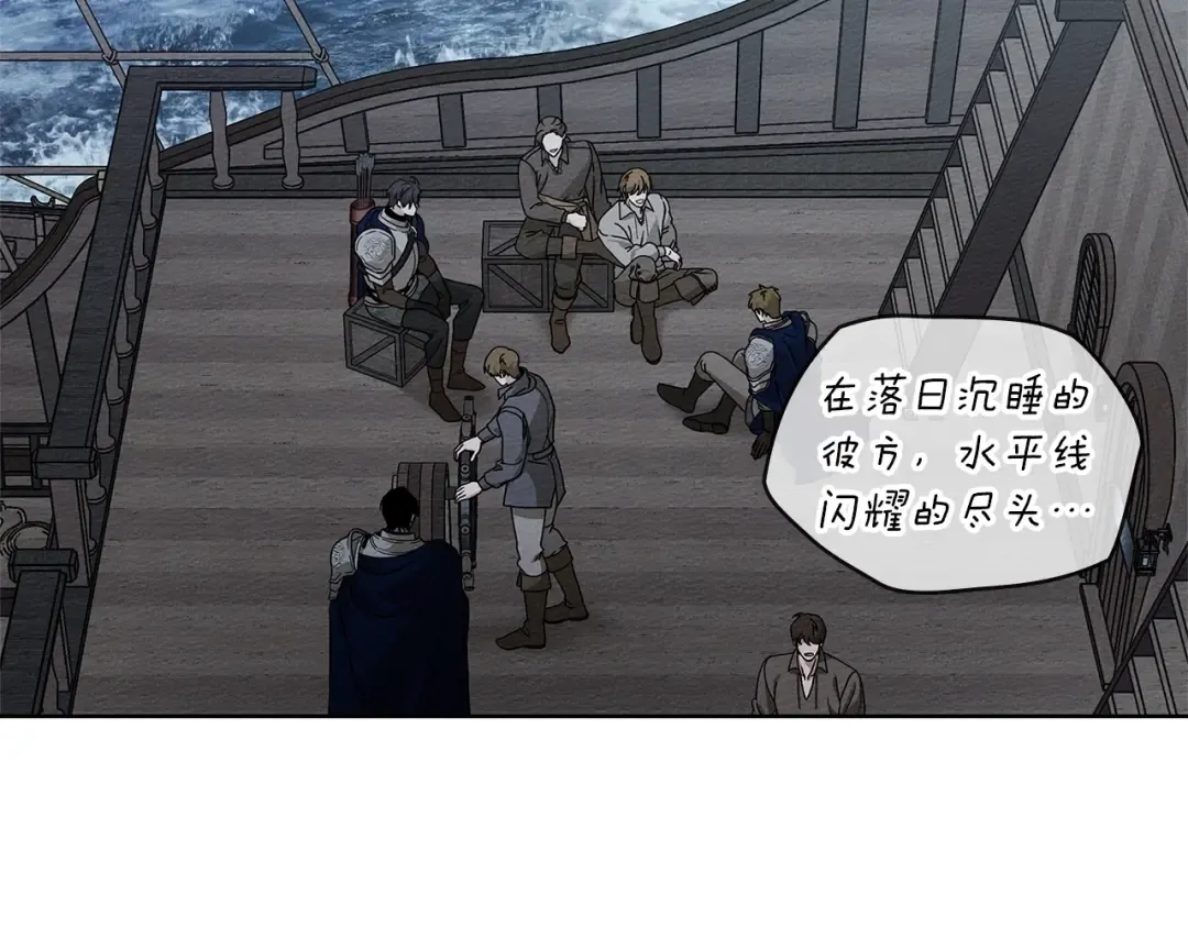 第110话 他深爱的橡树 第26页