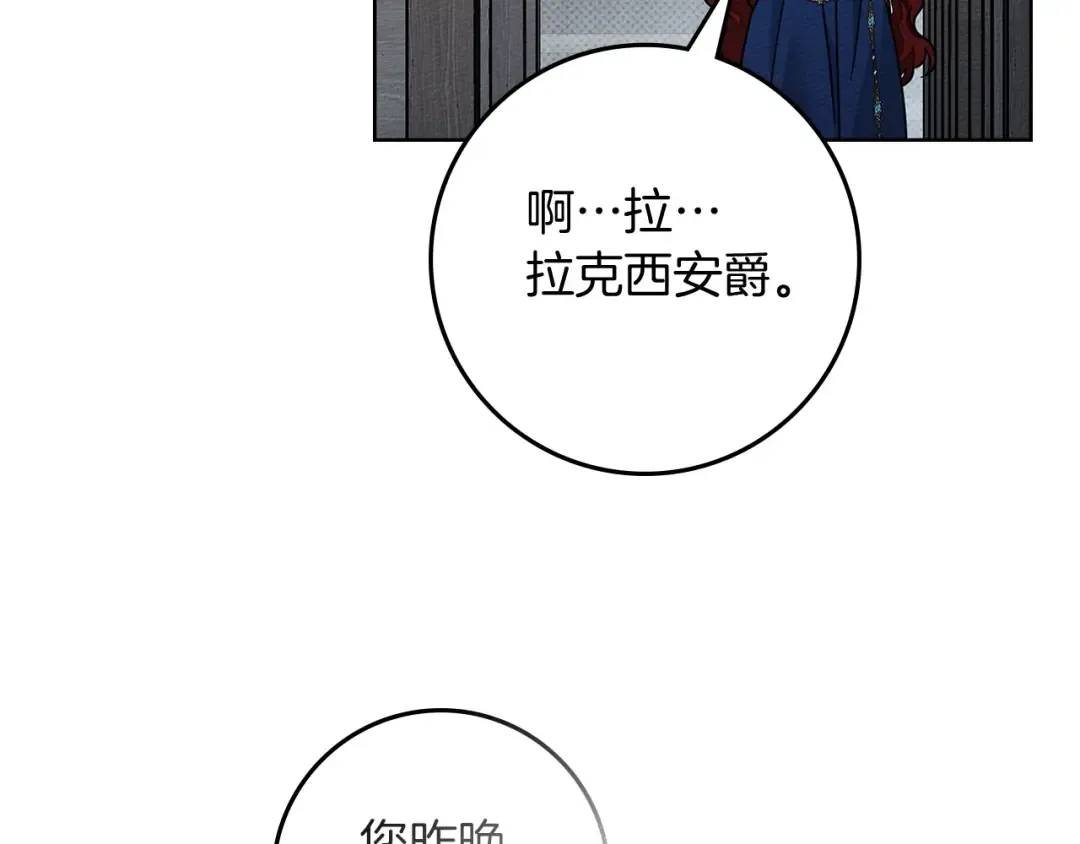 第110话 他深爱的橡树 第30页