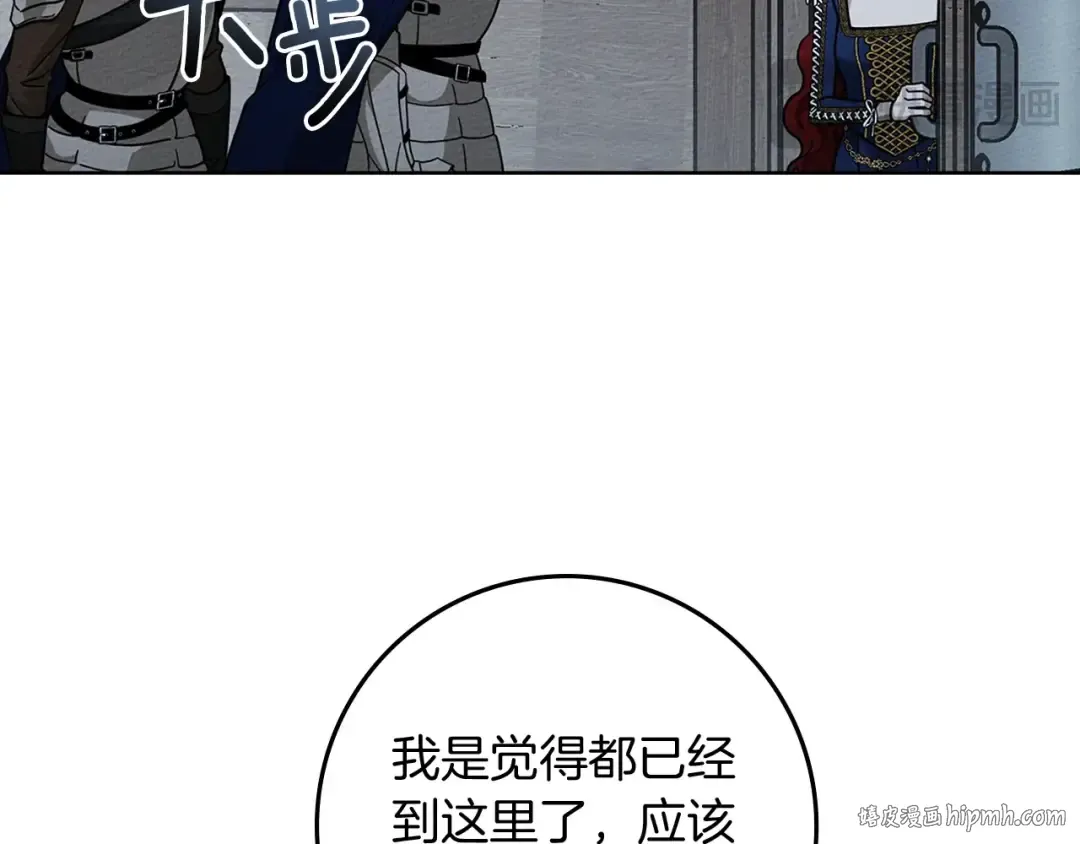 第110话 他深爱的橡树 第32页