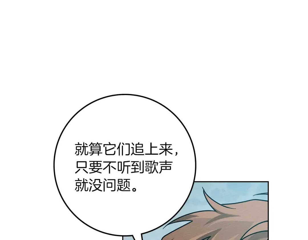 第110话 他深爱的橡树 第38页