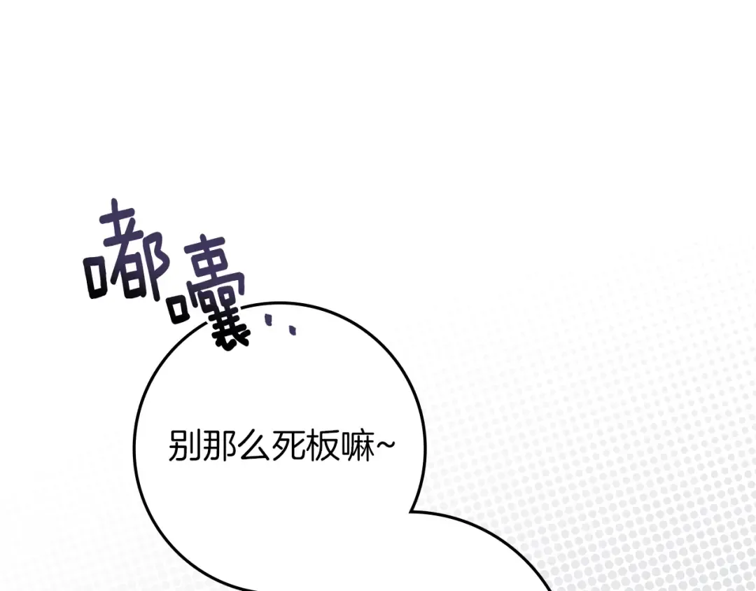 第110话 他深爱的橡树 第45页