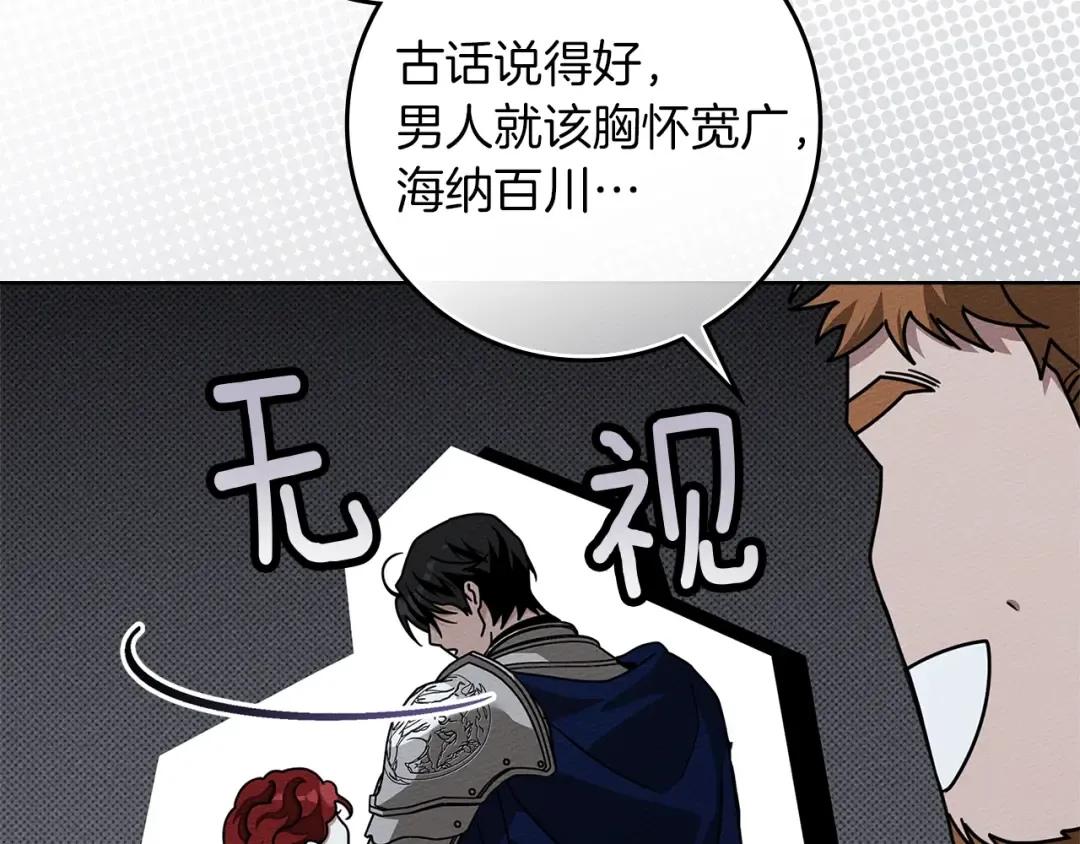 第110话 他深爱的橡树 第46页