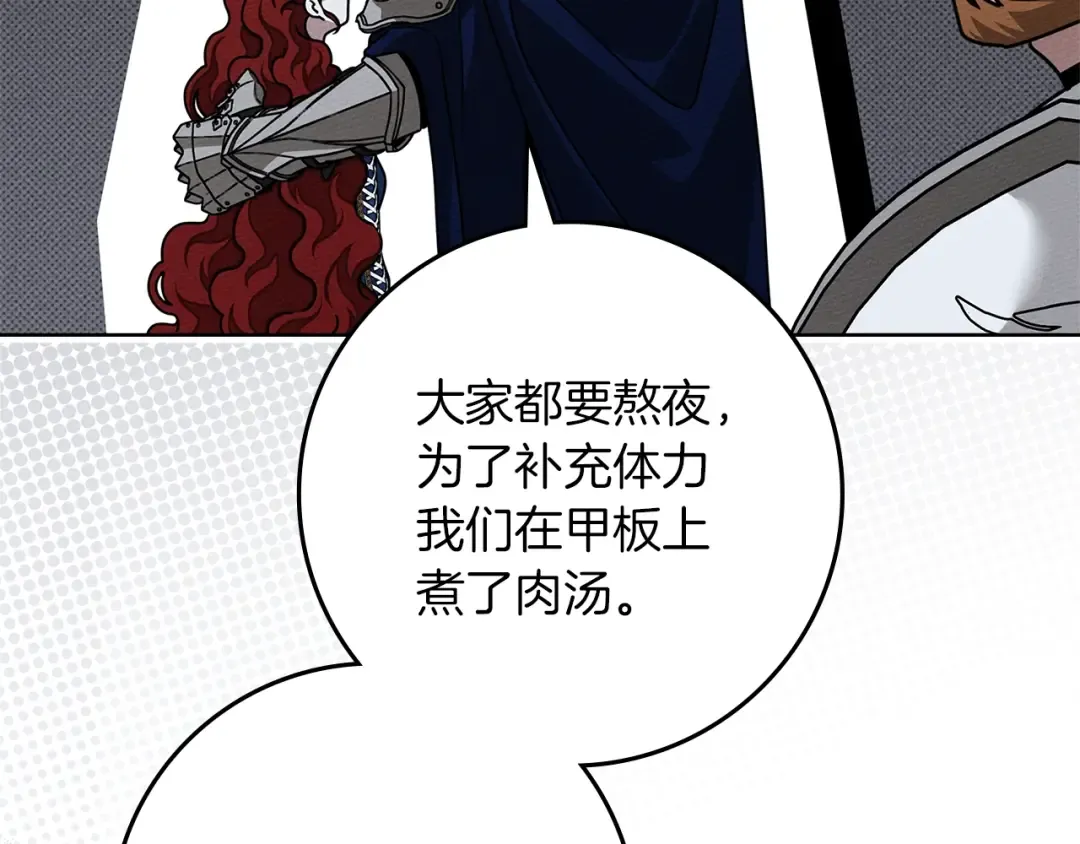 第110话 他深爱的橡树 第47页