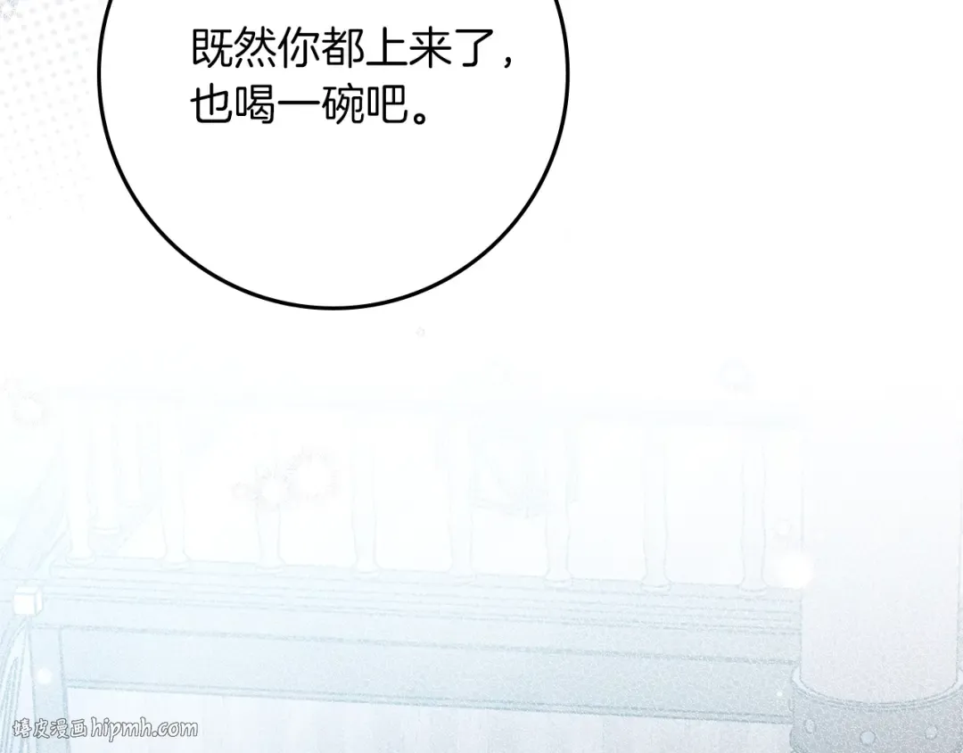 第110话 他深爱的橡树 第48页