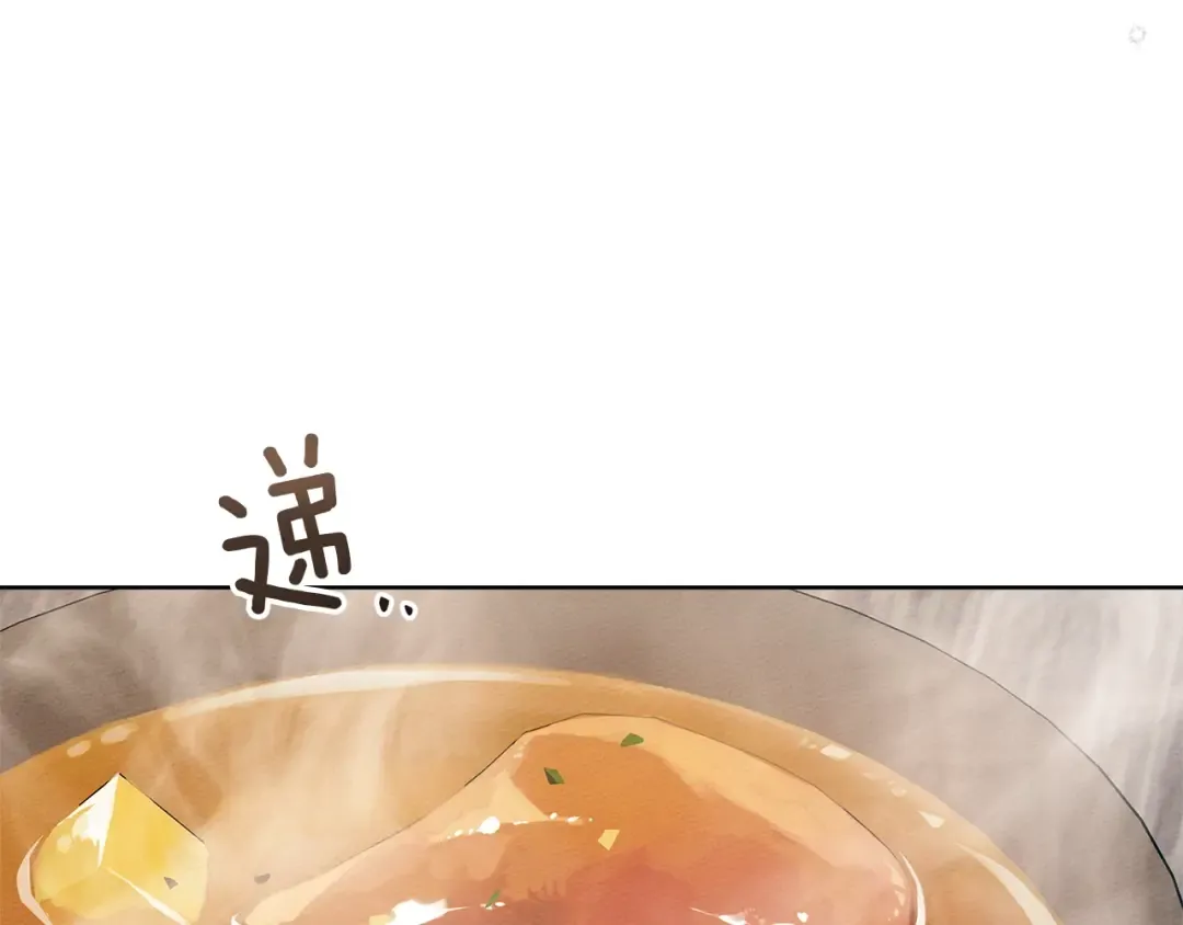 第110话 他深爱的橡树 第52页