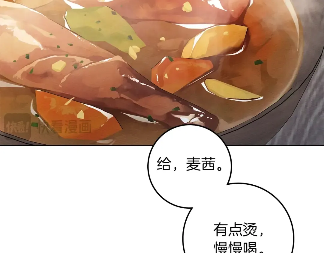 第110话 他深爱的橡树 第53页