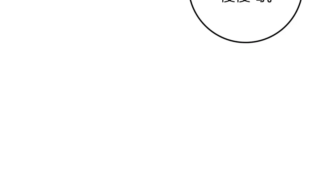 第110话 他深爱的橡树 第54页