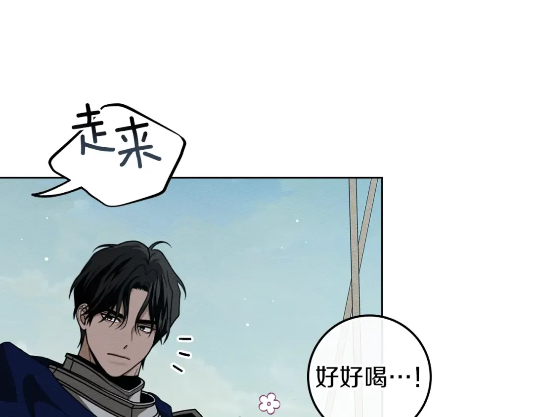 第110话 他深爱的橡树 第55页