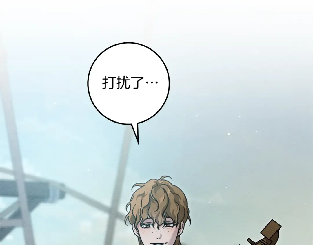 第110话 他深爱的橡树 第57页
