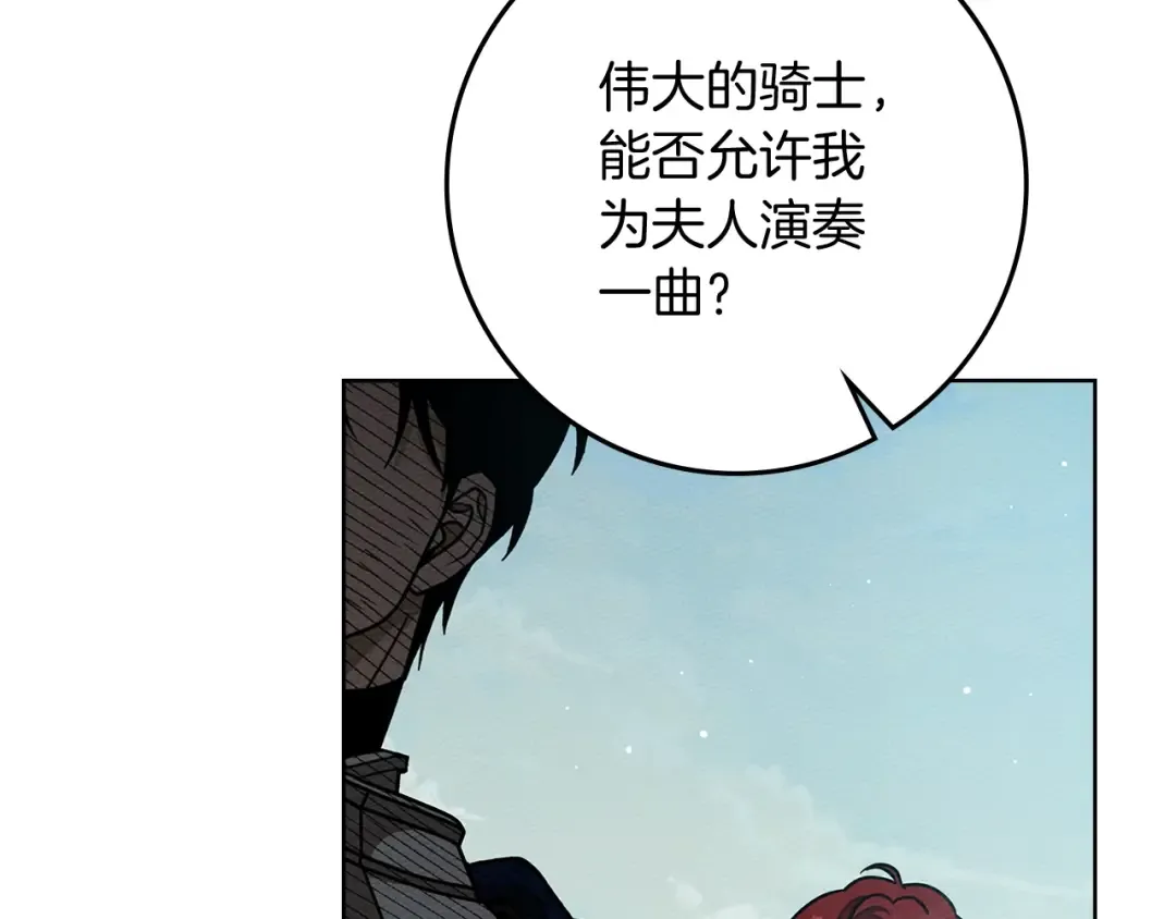 第110话 他深爱的橡树 第60页