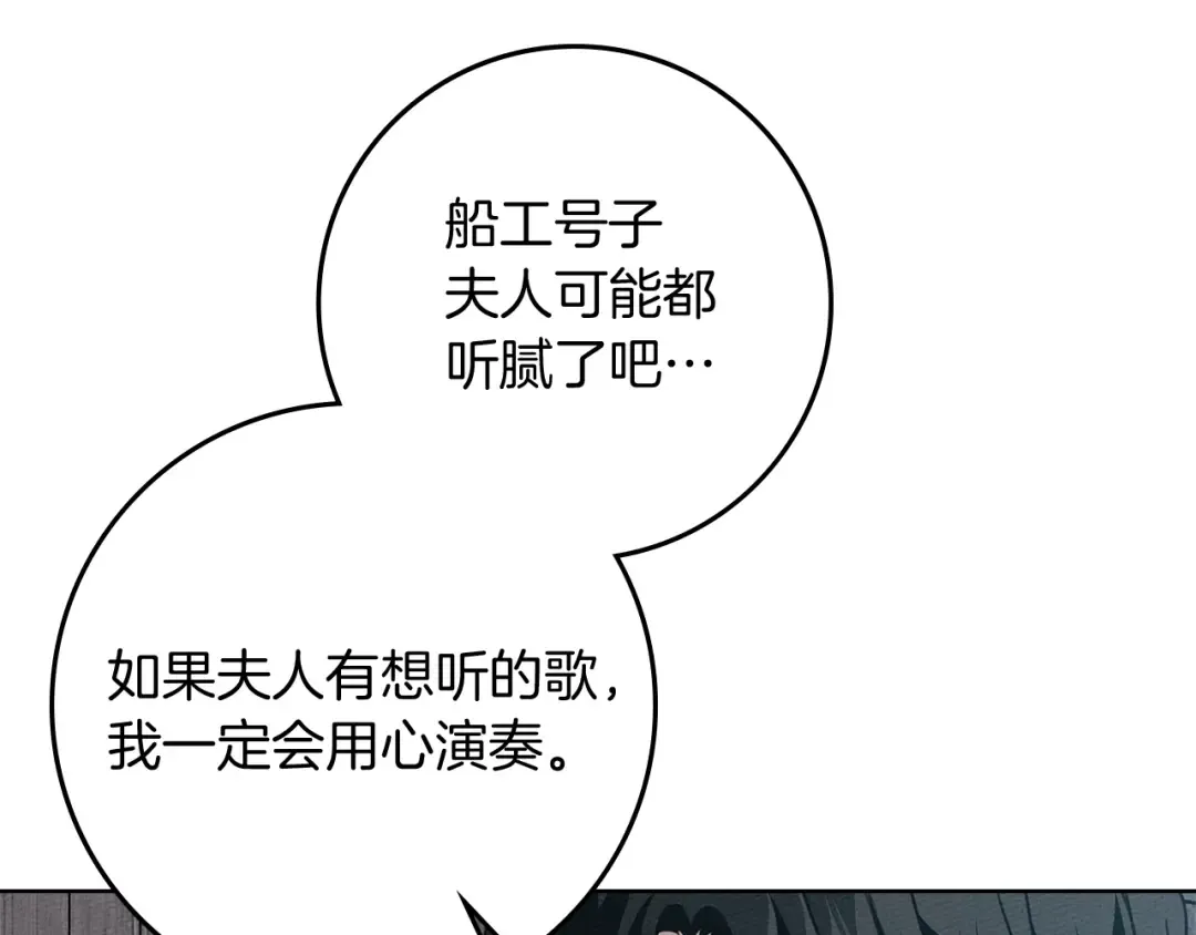 第110话 他深爱的橡树 第62页