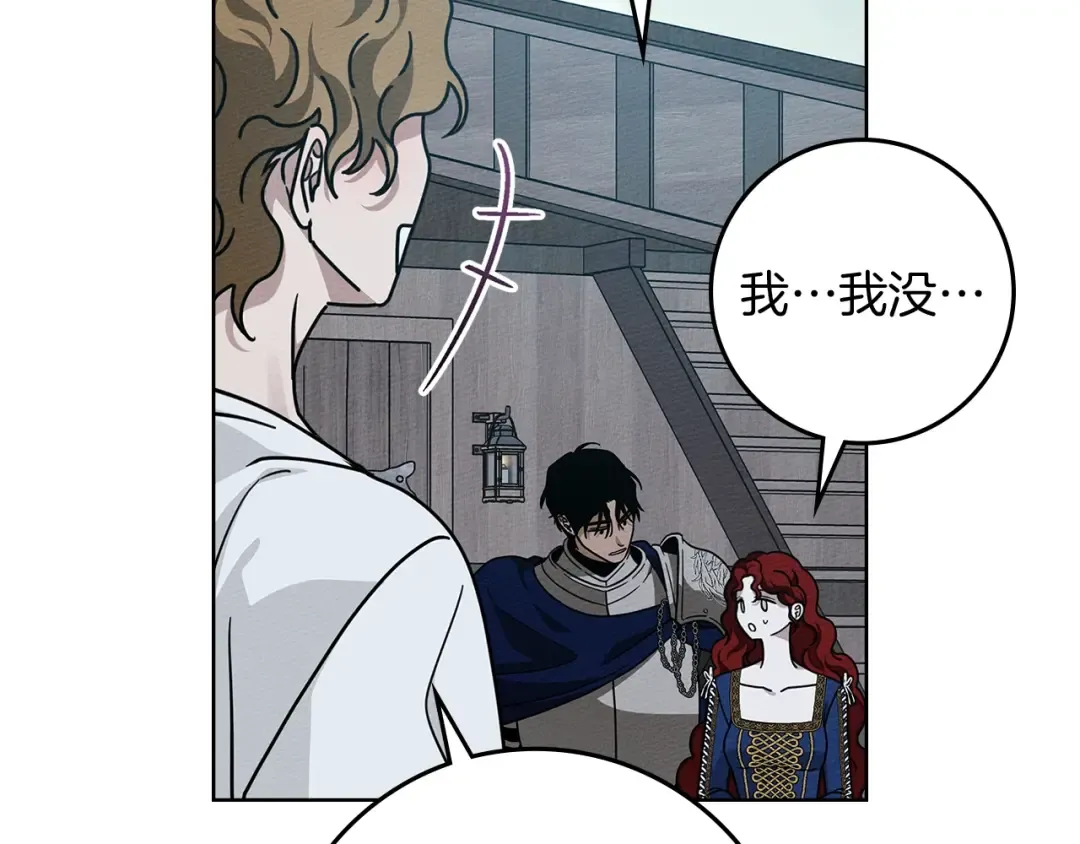 第110话 他深爱的橡树 第65页
