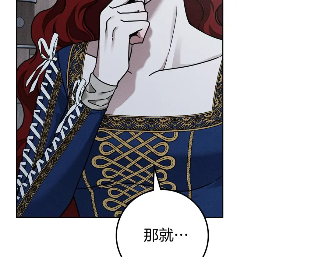 第110话 他深爱的橡树 第68页