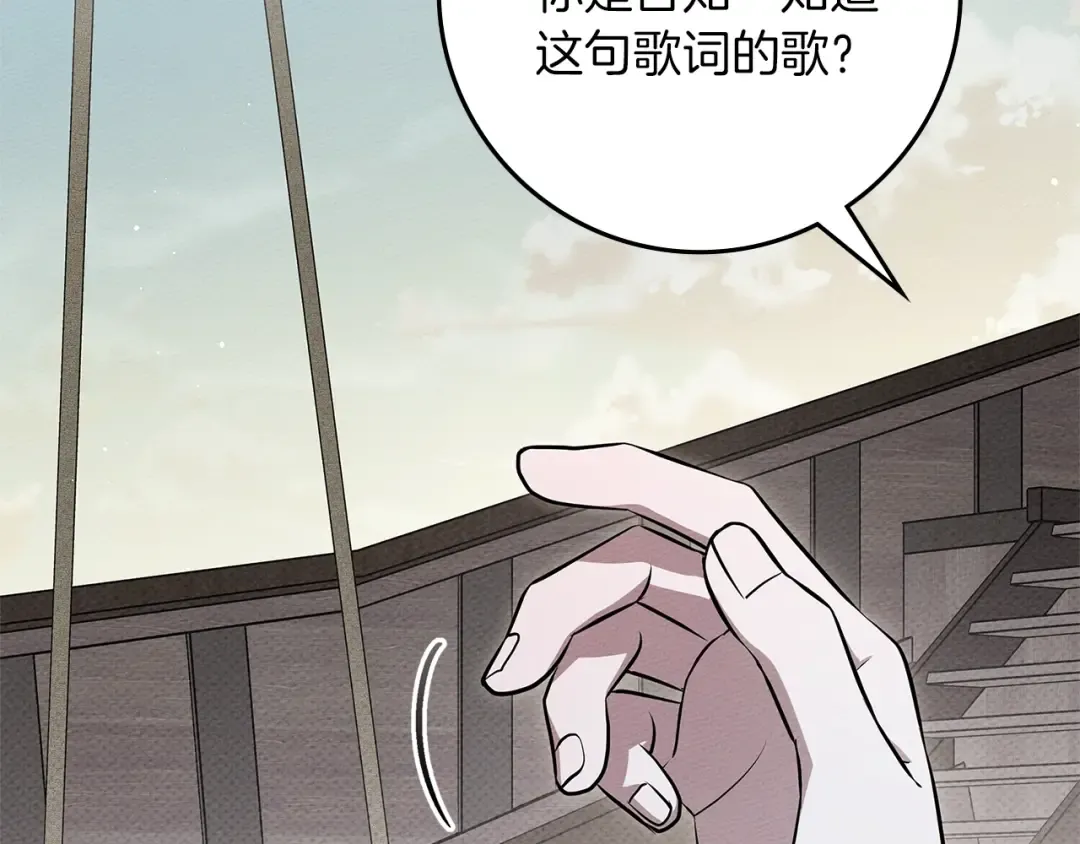 第110话 他深爱的橡树 第71页