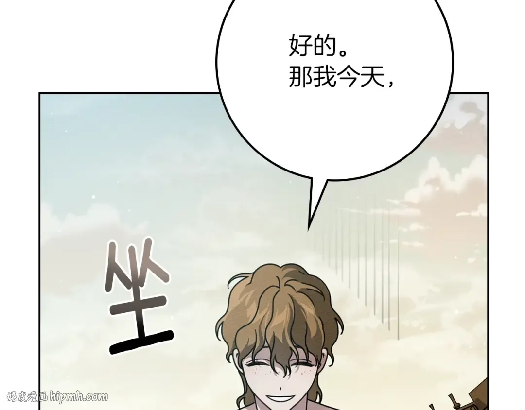 第110话 他深爱的橡树 第80页
