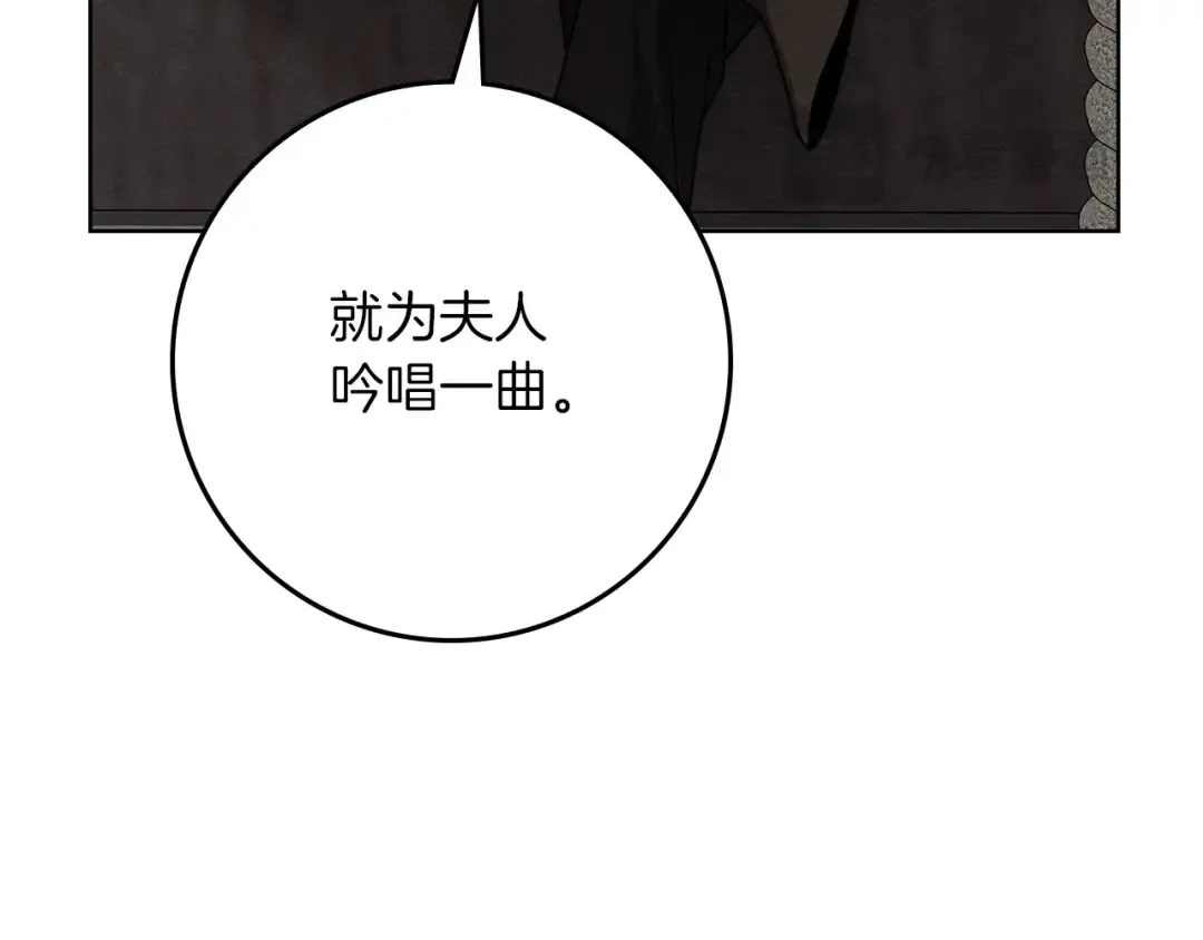 第110话 他深爱的橡树 第82页