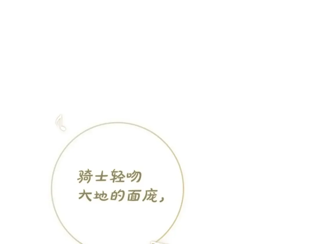 第110话 他深爱的橡树 第85页