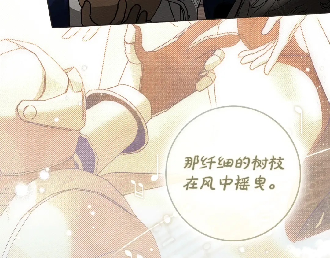第110话 他深爱的橡树 第90页