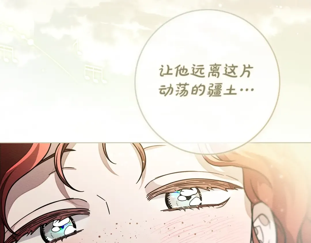 第110话 他深爱的橡树 第94页