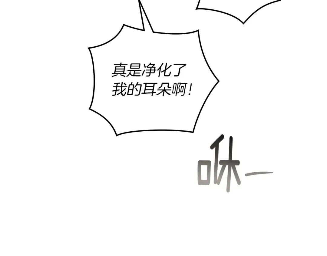 第110话 他深爱的橡树 第105页