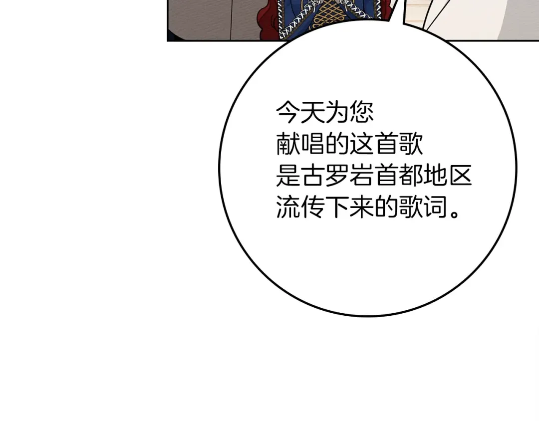 第110话 他深爱的橡树 第108页