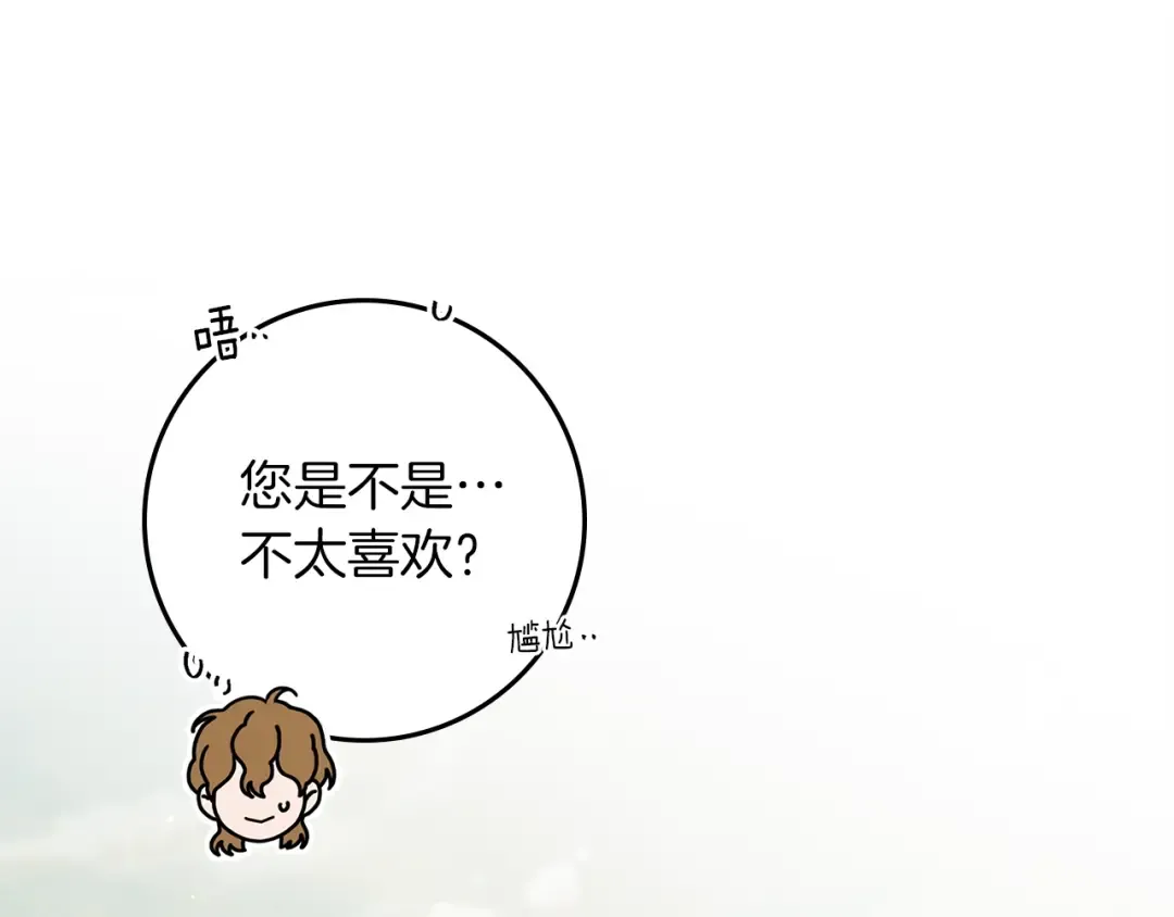 第110话 他深爱的橡树 第109页