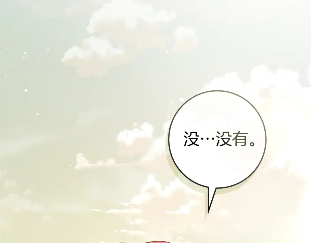 第110话 他深爱的橡树 第110页
