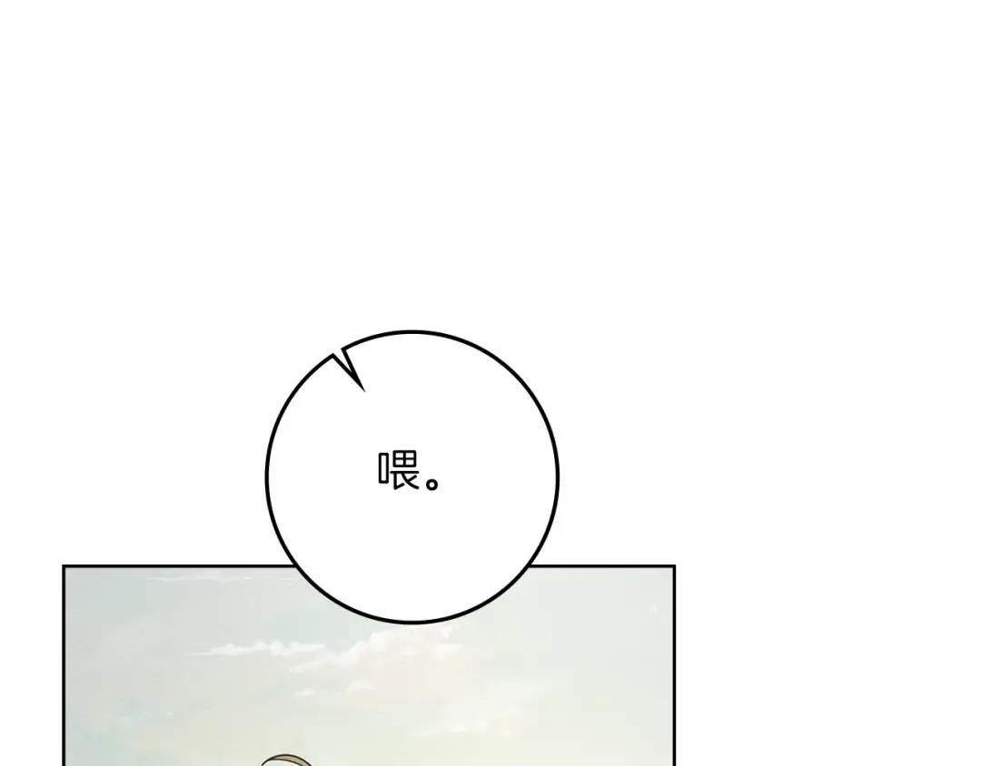 第110话 他深爱的橡树 第115页