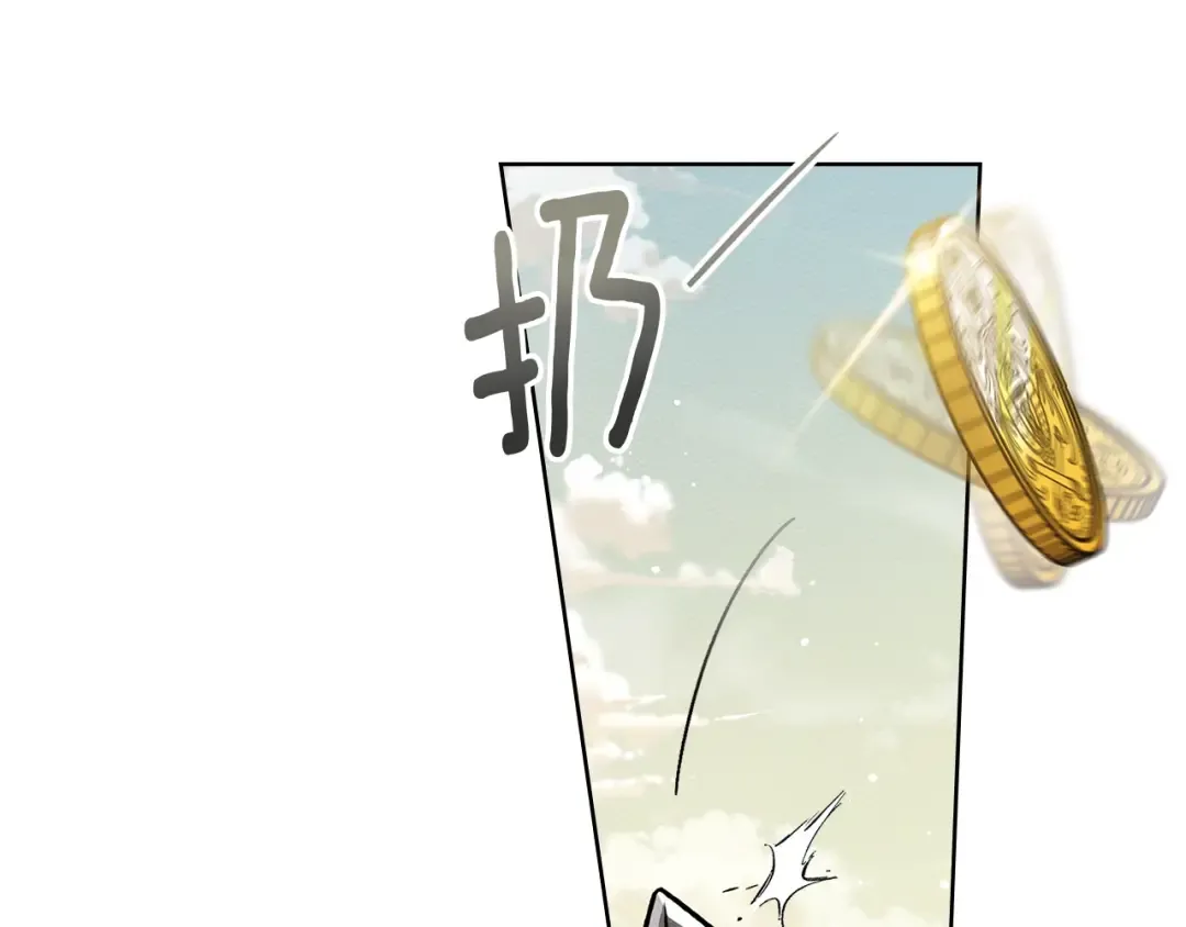 第110话 他深爱的橡树 第118页
