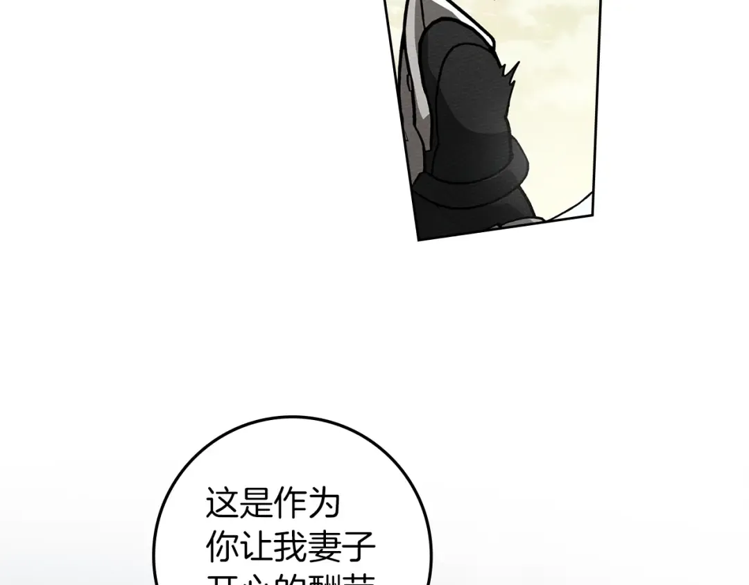第110话 他深爱的橡树 第119页