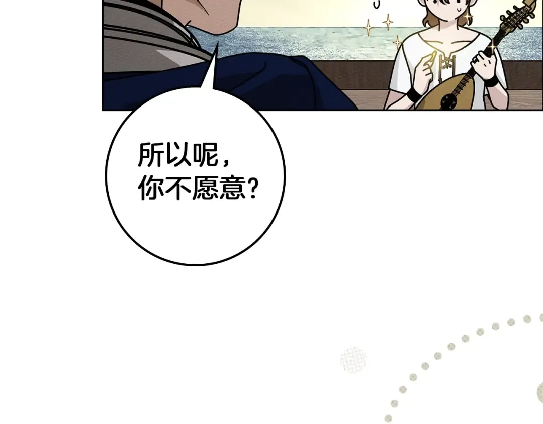 第110话 他深爱的橡树 第124页