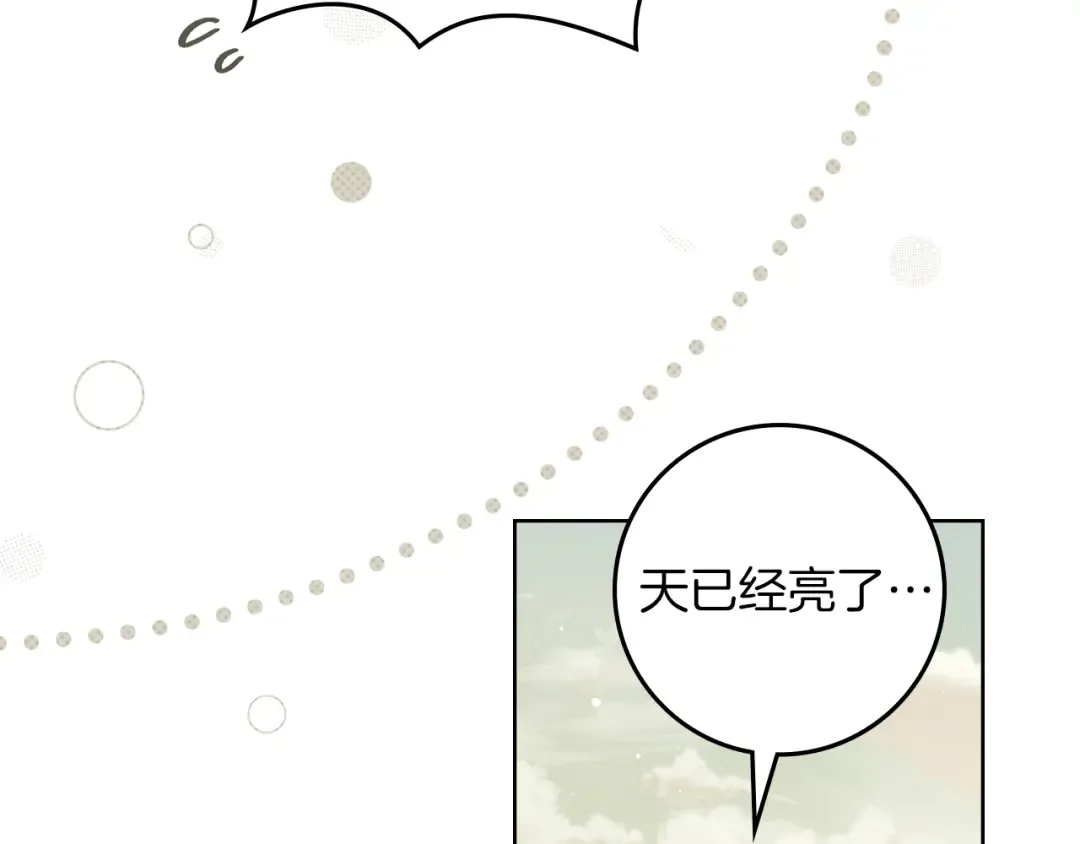 第110话 他深爱的橡树 第126页