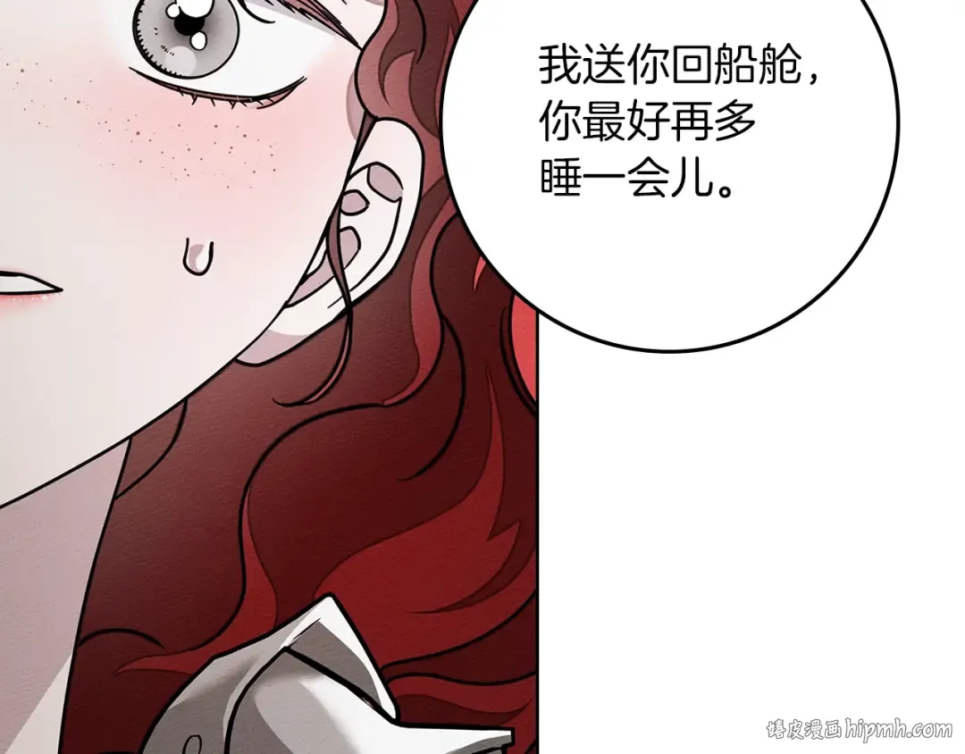 第110话 他深爱的橡树 第128页