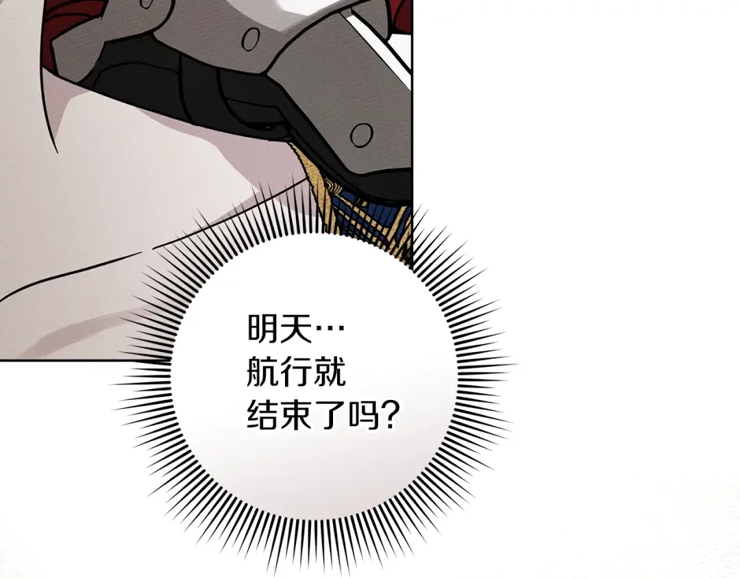 第110话 他深爱的橡树 第129页